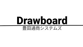 Drawboard PDF製品紹介 [upl. by Otero]