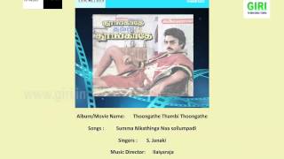 08 Summa Nikathinga Naa Sollumpadi  Thoogathe Thambi Thoongathe  S Janaki  Ilayaraja  Vaail [upl. by Endo]