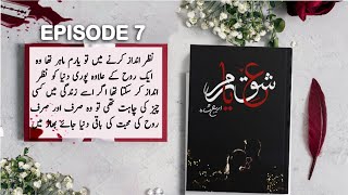 Ishq E Yaram Episode 7  Rooh e Yaram Season 2  Areej Shah  Urdu Audio book [upl. by Ursas]