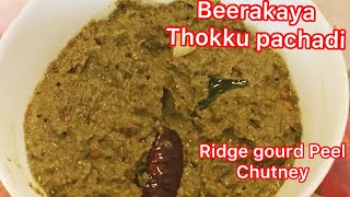 Beerakaya Thokku pachadi Recipe  Ridge gourd Peel Pickle [upl. by Ymma]