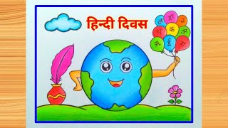 Hindi Diwas Drawing Very Easy  Hindi Diwas Poster Drawing  Hindi Diwas Drawing Hindi Diwas Poster [upl. by Ahsenroc226]