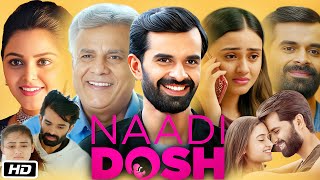 Nadi Dosh Full HD Movie  Yash Soni  Janki Bodiwala  Ravi Gohil  Raunaq Kamdar I Story Review [upl. by Benedikt]