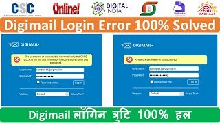 Digimail Login Error 100 Solved  Digimail लॉगिन त्रुटि 100 हल  A network service error has occu [upl. by Ahsille]