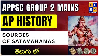 AP History  Sources of Satavahanas  APPSC  GROUP 2 Mains  Group 2  LTX Classes [upl. by Attenyl]