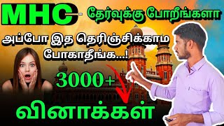 Madras high court exam 2024  MHC exam  government madrashighcourt [upl. by Pasia]