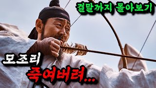 🔥허준호 나오는데 이걸 안 봐🔥연기파 배우들 다 모였네ㄷㄷ명작 중의 명작《결말까지 몰아보기 》 [upl. by Tufts]