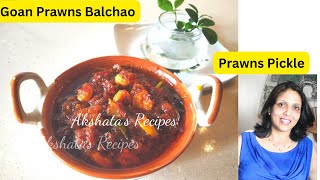 Goan Prawn BalchaoakshatasrecipesGoan Prawn pickle recipe [upl. by Mickey62]