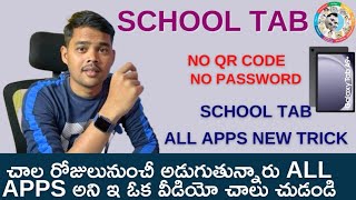 jagannath tab all apps 2024 new trick 💯working newupdate jagananna schooltab allapps [upl. by Delanty208]