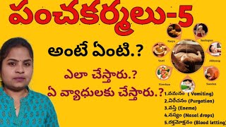 పంచకర్మ అంటే ఏంటి ఏ వ్యాధులలో చేస్తారు What is Panchakarma Treatment In AyurvedaDr Soumya [upl. by Laehctim]