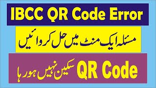 ibcc qr code not working how to fix  ibcc qr code not working  ibcc qr code error  ibcc [upl. by Nhaj]