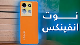 Infinix Note 30 5G جهاز نوت بسعر مغري من انفينكس [upl. by Neumann979]