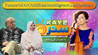 Future Of AI Artificial Intelligence  In Pakistan  Kay2 Sahar Rida Imran  5th Nov 24  Kay2TV [upl. by Iniretake]