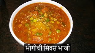 भोगीची पारंपरिक लेकुरवाळी मिक्स भाजी  Bhogichi Mix Bhaji  Sankrant Special  Recipe by Anita Kedar [upl. by Nauj246]