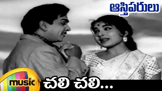 ANR Hit Songs  Chali Chali Chali Full Video Song  Aasthiparulu Telugu Movie  Jayalalitha [upl. by Joachima27]