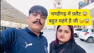 राजा रानी ने किया सारिका को परेशान 🤣 ।। भाई ने किया फ्लैट ऑफर ।। armaan malik ।। Chandigarh tour । [upl. by Hailey]