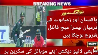 Watch Live Match Today Pak Vs Zim Final ODI Match l Pakistan Vs Zimbabwe Live Matchramzansports [upl. by Rebmyt]