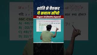 Algebra famous question RRB JE  RRB TECHNICIAN  RRB NTPC  RRB ALP  maths by gagan pratap [upl. by Anna-Maria]