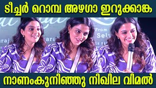 ടീച്ചർ റൊമ്പ അഴഗാ ഇറുക്കാങ്ക  Nikhila Vimal Cute Moment  Vaazhai Movie [upl. by Constantia]