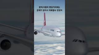 Qantas 32편 사고 music [upl. by Rollet]