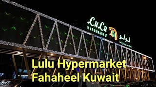 LULU HYPERMARKET AT FAHAHEEL KUWAIT لولو هايبر ماركت الفحيحيل الكويت [upl. by Yrome996]