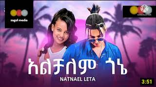 Natnael leta አልቻለም ጎኔ Alchalem gone New Ethiopian Music 2022 OFFCIAL VIDEO CLIP 1080p1 [upl. by Ximenes]