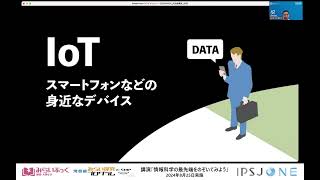 河合塾みらい探究プログラム「情報科学の最先端をのぞいてみよう」 岡山大学 松田裕貴先生 [upl. by Nevai484]