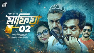 মাফিয়া ২  Mafia 2  Full Movie  Mahiya Mahi  Shamol Mawla  Zahid Hasan  Misha  Milon  Full Hd [upl. by Akinna]