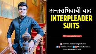 Interpleader Suits  अन्तराभिवाची वाद [upl. by Ennyletak]