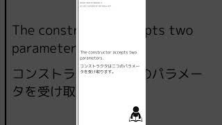 Constructorkənˈstrʌktər コンストラクタ  read write speak it english japanese [upl. by Intihw]