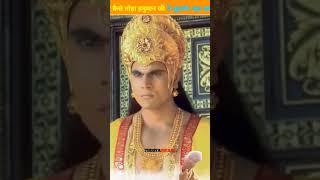 Sudarshan chakra toda Hanuman Ji mahabharat story ytshorts trending comedybhoot bestyoutuber [upl. by Lebatsirhc]