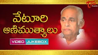 Veturi Sundararama Murthy Super Hit Telugu Songs Jukebox [upl. by Clorinda]