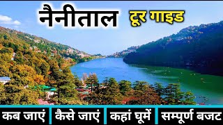 Nainital Tour  Nainital Tour Guide  Nainital Tourist Places  Nainital Budget Tour  Nainital Trip [upl. by Susi]