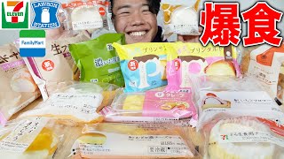 【大食い】チーズケーキとプリンの新作が気になったのでコンビニ3社のスイーツとパンを爆食【モッパン】 [upl. by Lexy]