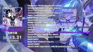 【2018321 Release】かめりあ「GALAXY BURST」【XFDAlbum preview】 [upl. by Eydie177]