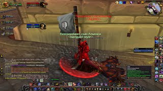 Wow 335 Фуривар World PvP [upl. by Berga]