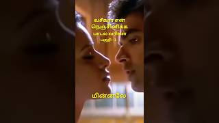 Vaseegara En Nenjinikka Song Lyrics Part 1  Minnale 2001 shorts lyrics 🎶❤️‍🔥 [upl. by Ydwor283]