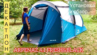 Arpenaz 41 freshampblack установка и обзор [upl. by Yrdnal]