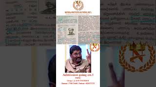 VO சிதம்பரம் Steam Navigation Company tnpsc group2 tendingshorts natrajacademy exam [upl. by Toma]