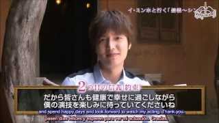 Lee Min Ho Japan Fuji TV Faith Interview English and Spanish subs [upl. by Niarda344]