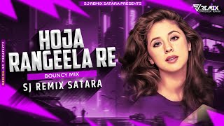 Rangeela Re  Bouncy Mix  Sj Remix  Rangeela  Urmila Matondkar [upl. by Nitniuq5]