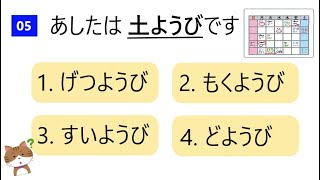 JLPT N5 Kanji Test【Japanese Lesson for Beginners】 [upl. by Anailuj]