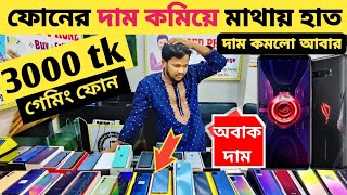 3000 tk গেমিং ফোন😲used phone price in Bangladeshused iPhone price in Bangladeshmobile price in bd🔥 [upl. by Scholz]