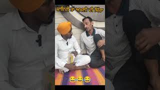 fattu amli di sayeri 😂😂comedy funny [upl. by Wieren]