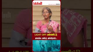 Light Off பண்ணிட்டு அவங்க பண்ற அக்கிரமம் True Realization Centre  Santhi Interview  TRC [upl. by Hulbert]