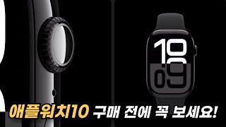 애플워치10 구매가이드  유광 스트랩 호환 기스 괜찮을까  100만 이하로 100만 이상의 프리미엄 시계 느낌을 내다  재고 할인  알루미늄 티타늄 [upl. by Eveneg]