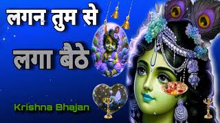 🔴 LIVE लगन तुमसे लगा बैठे जो होगा देखा जायेगा Lagan Tumse Laga Baithe Jo Hoga [upl. by Aciraa]