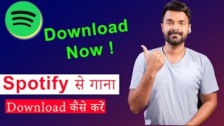 Spotify se song kaise download kare  How to Downlaod song from spotify 2024 [upl. by Johnath]