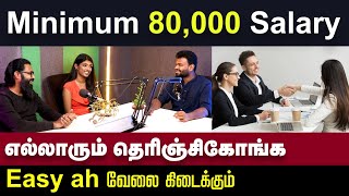 படிச்ச உடன் கை நிறைய சம்பாதிப்பது இப்படித்தான்💥  கலகல பேச்சு  IT Jobs  Positivitea [upl. by Barri252]