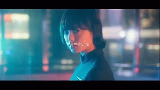 平手友梨奈  角を曲がる [upl. by Shedd]