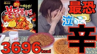 Kinoshita Yuka OoGui Eater Dangerously HOT Korean Instant Noodles [upl. by Lorna706]